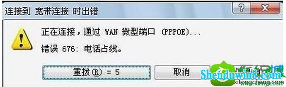 笔记本系统win10出现宽带连接错误676 win10系统笔记本出现宽带连接错误676的解决方法