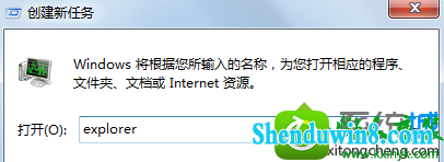 输入explorer命令并单击回车按键 win10系统电脑开机黑屏只出现鼠标光标的解决方法