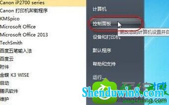 控制面板 win10系统重启出现共享打印机显示脱机状态的解决方法