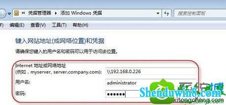 点击下方的确定按钮 win10系统重启出现共享打印机显示脱机状态的解决方法