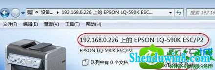 共享打印机显示脱机状态 win10系统重启出现共享打印机显示脱机状态的解决方法