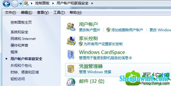 进入凭证管理器 win10系统重启出现共享打印机显示脱机状态的解决方法