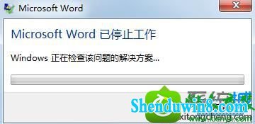 win10ϵͳϵͳoffice2013ִMicrosoft wordֹͣ Ľ