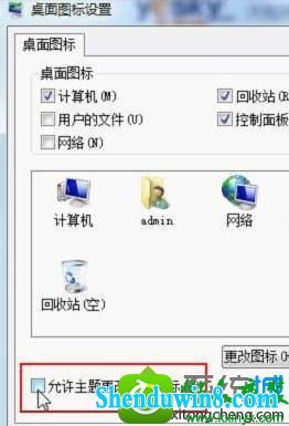 win10ϵͳл¸ԻͼʧЧĽ취