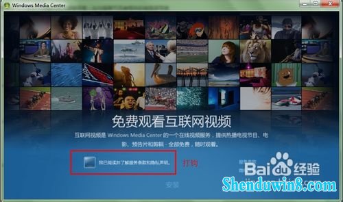 用win8.1怎么免费看电影