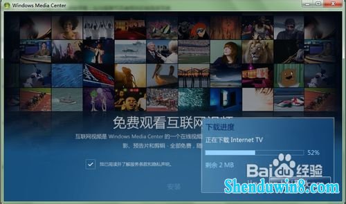 用win8.1怎么免费看电影