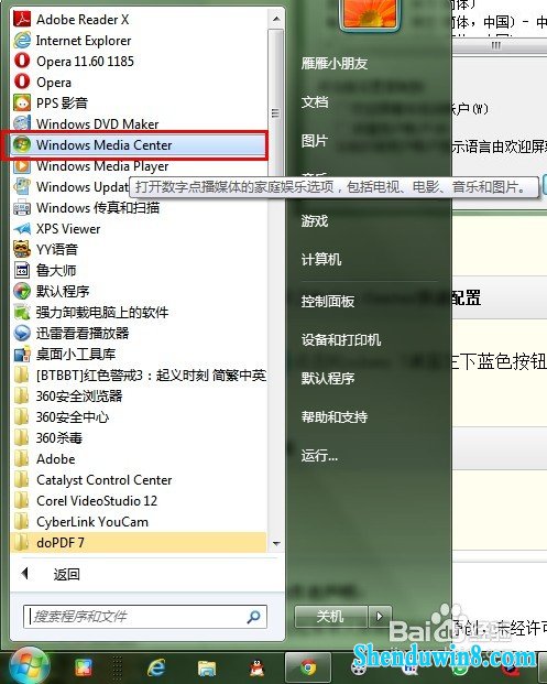 用win8.1怎么免费看电影