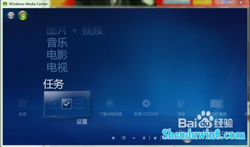 用win8.1怎么免费看电影