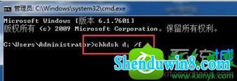 输入“chkdsk d:/f”(d:表示磁盘盘符) win10系统不能清空回收站里面的文件的解决方法