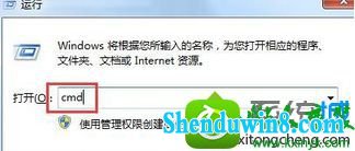 输入cmd win10系统不能清空回收站里面的文件的解决方法