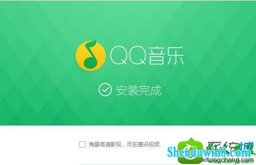 win10ϵͳװQQ2016ʾװжسѾСĽ