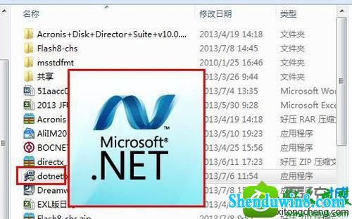 win10ϵͳװ.nET framework 4.0ʧܵĽ