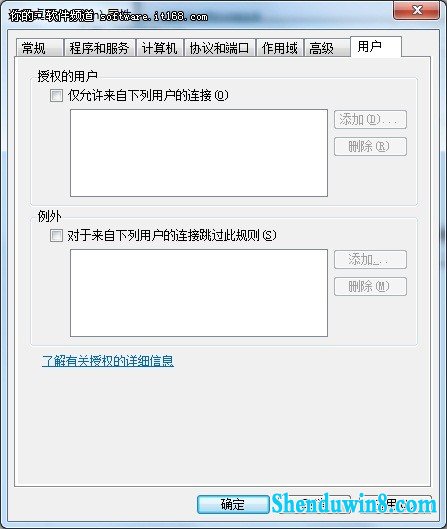 远程桌面连接安全设置