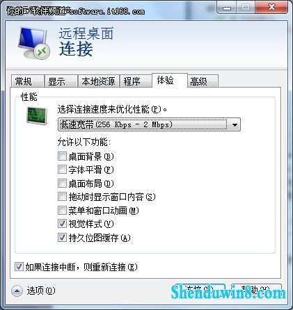 远程桌面连接安全设置