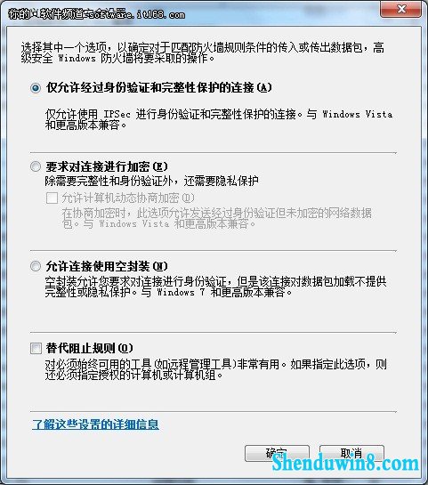 远程桌面连接安全设置