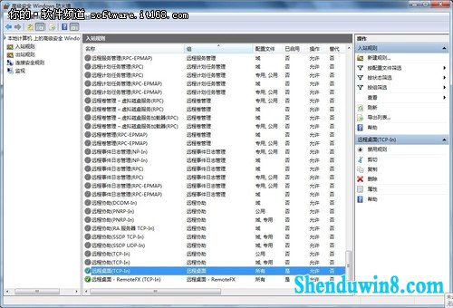 远程桌面连接安全设置