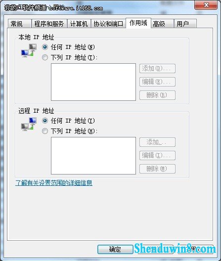 远程桌面连接安全设置