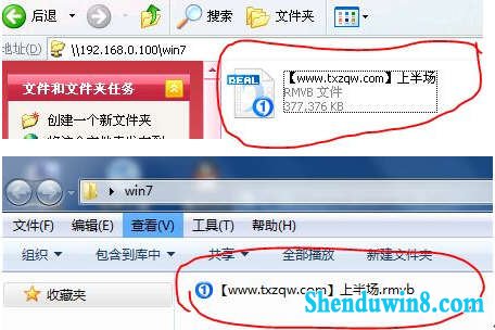 win8.1与xp局域网共享