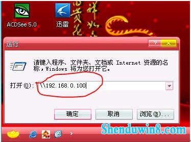 win8.1与xp局域网共享