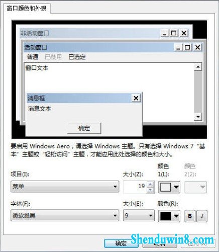 win8.1桌面控对win8.1一见钟情的n个理由!