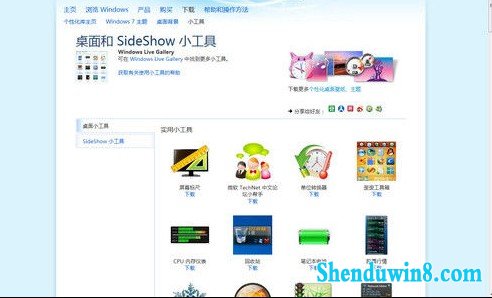 win8.1桌面控对win8.1一见钟情的n个理由!