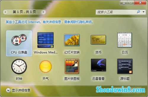 win8.1桌面控对win8.1一见钟情的n个理由!