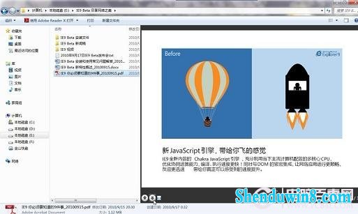 windopws8.1资源管理器还支持pdf、word等文件预览