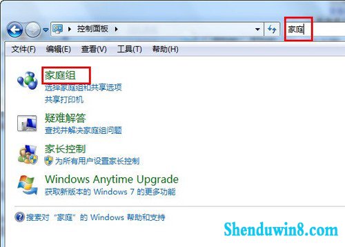 利用win8.1家庭组 让多台电脑互联起来 三联教程