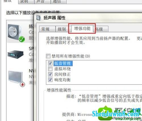 选择“增强功能” win10系统结束audiodg进程解决CpU占用过高的的解决方法