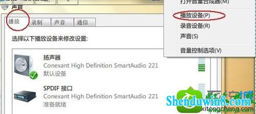 选择“播放器设备” win10系统结束audiodg进程解决CpU占用过高的的解决方法