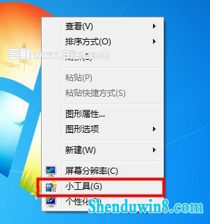 win8.1小工具在桌面随意放 三联教程