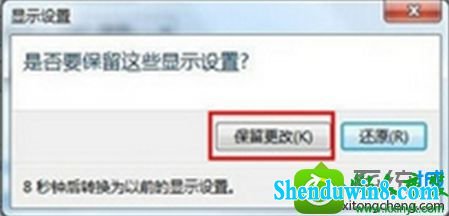 win10系统电脑桌面旋转了90度或180度的解决方法