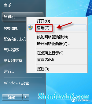 开启win8.1管理员帐户 避开操作权限提示 三联教程