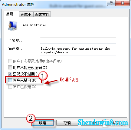 操作权限不够?教你开启win8.1管理员帐户