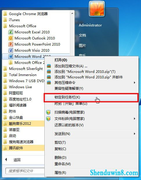 用win8.1跳转列表 快速打开常用的文档 三联教程