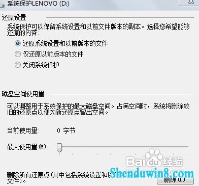 win8.1系统怎么还原,win8.1系统还原设置方法
