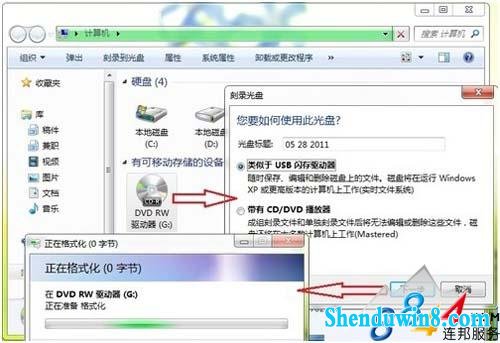 windows8.1系统自带光盘刻录功能教程 三联教程