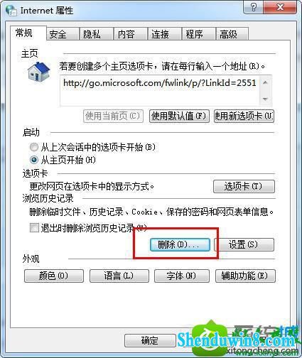 系统中网页显示不全的解决方法 win10系统中网页显示不全的解决方法