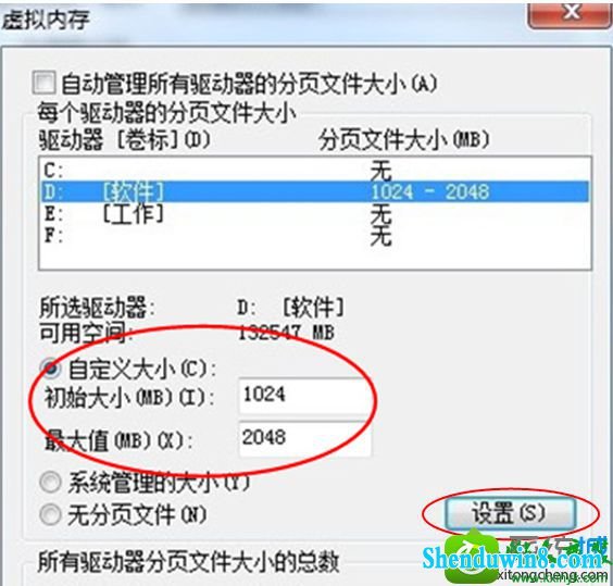 在“最大值”中填写2048 win10系统玩游戏时提示虚拟内存太小的解决方法