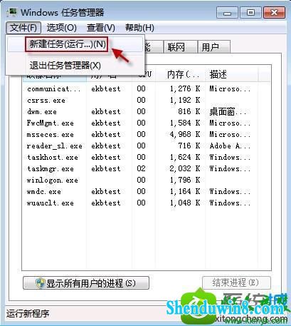 单击“文件-新建任务运行” win10系统重启explorer进程的解决方法