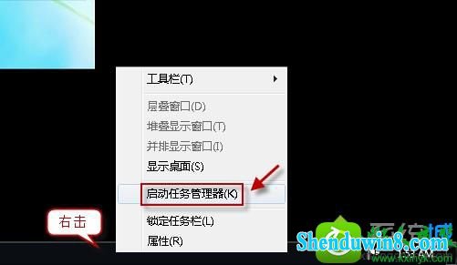 选择“启动任务管理器” win10系统重启explorer进程的解决方法