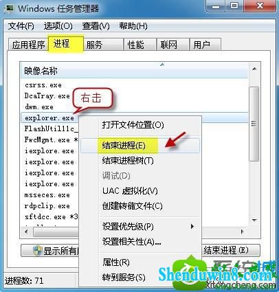 选择“结束进程” win10系统重启explorer进程的解决方法