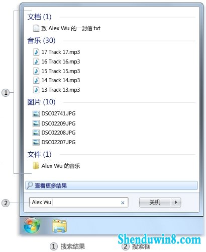 win8.1万能搜索框 让文件查找更容易 三联教程