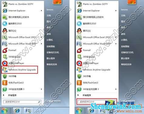 从开始菜单中启动windows Anytime Upgrade