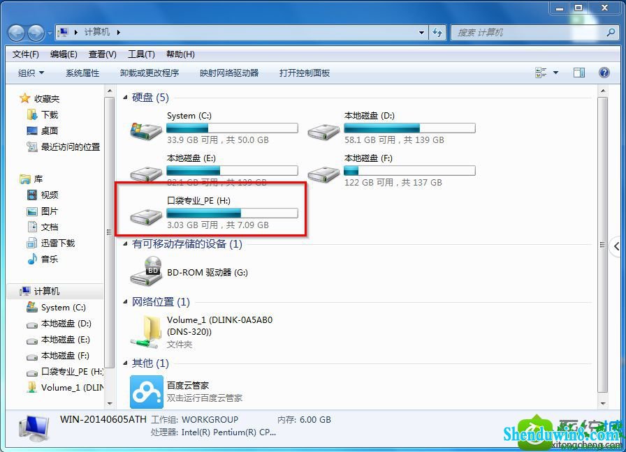 启用“UsB Root Hub” win10系统重装系统后无法检测到U盘的解决方法