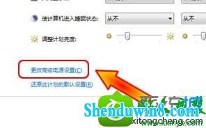 更改高级电源设置 win10系统关闭笔记本唤醒定时器的解决方法
