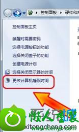 更改计算机睡眠时间 win10系统关闭笔记本唤醒定时器的解决方法