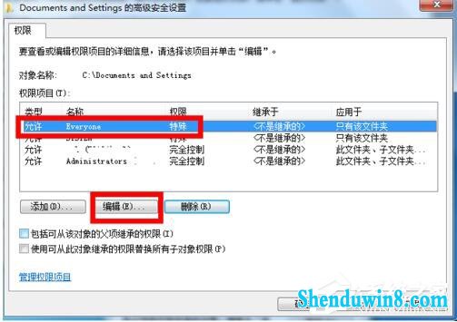 win8.1系统documents and settings文件夹被锁打不开的解决方法