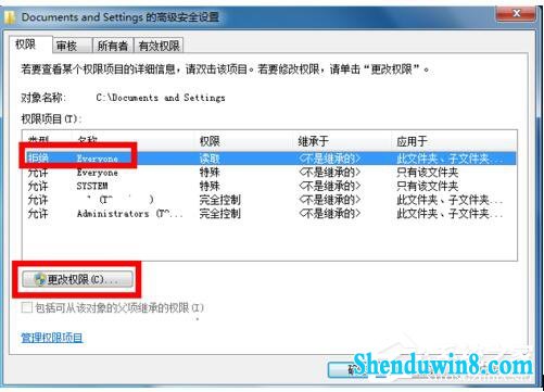 win8.1系统documents and settings文件夹被锁打不开的解决方法