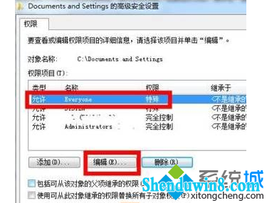 点击“编辑”